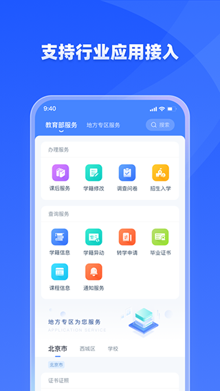 學(xué)有優(yōu)教正版截圖1