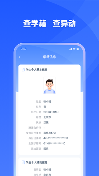 學(xué)有優(yōu)教正版截圖3