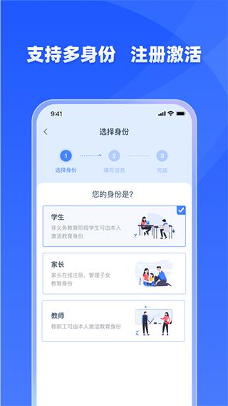 學(xué)有優(yōu)教正版截圖2