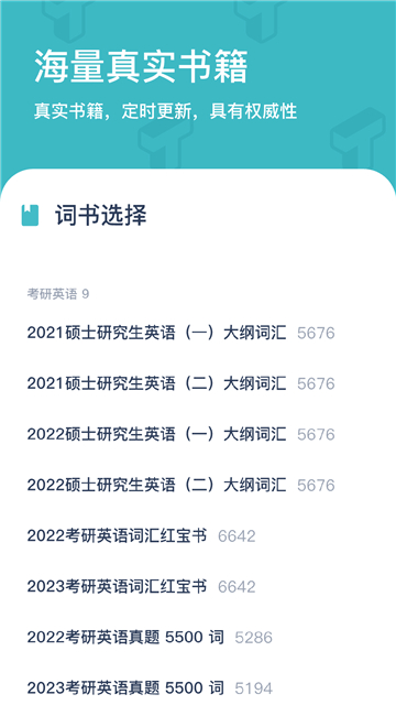 炭炭背單詞截圖0