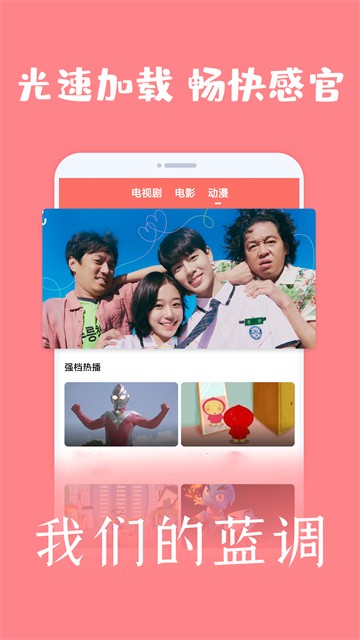 爱韩剧新版截图0