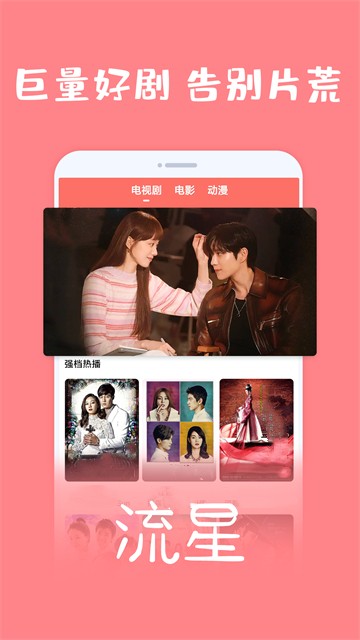 爱韩剧新版截图2