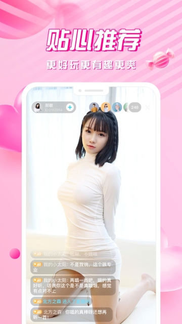 俏佳人b站截图1