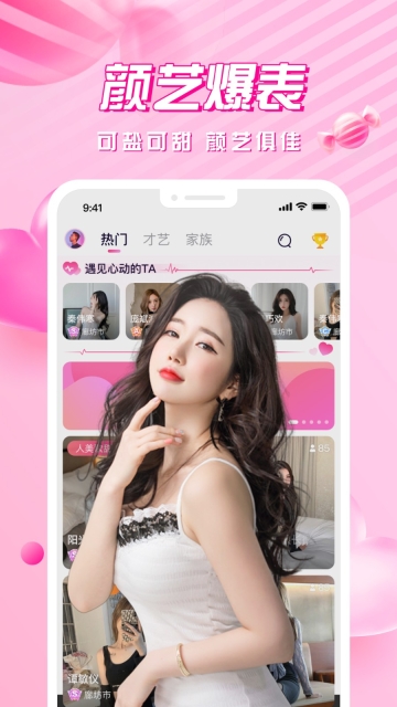 俏佳人b站截图2