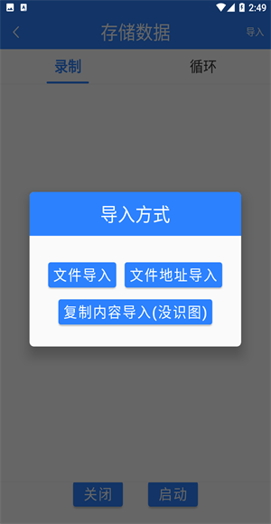萬(wàn)能自動(dòng)點(diǎn)擊器截圖3