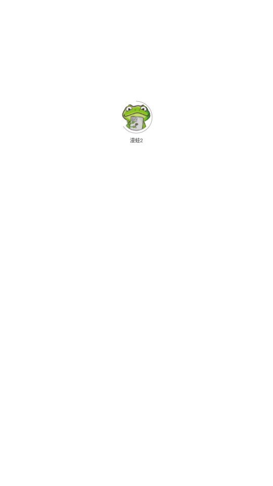 manwa2免费漫画截图0