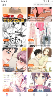 manwa2免费漫画截图3