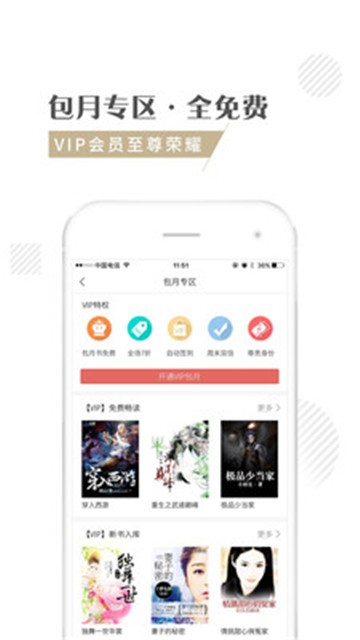 快追小說截圖0