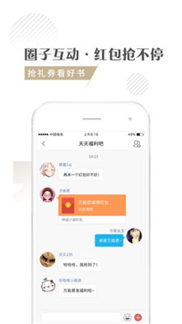 快追小說截圖2