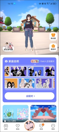 233樂園秒玩版截圖1