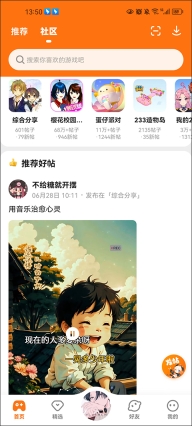 233樂園秒玩版截圖3