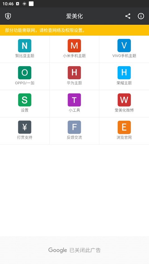 愛美化最新版截圖0