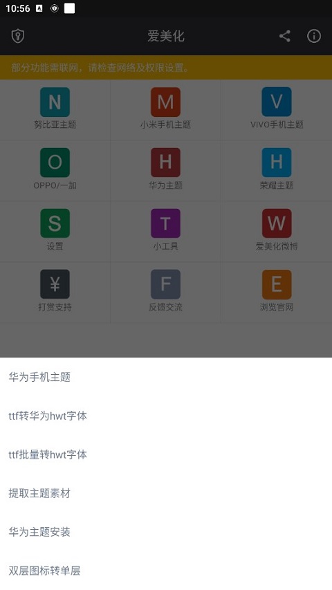 愛美化最新版截圖2