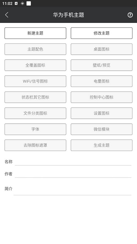 愛美化最新版截圖1