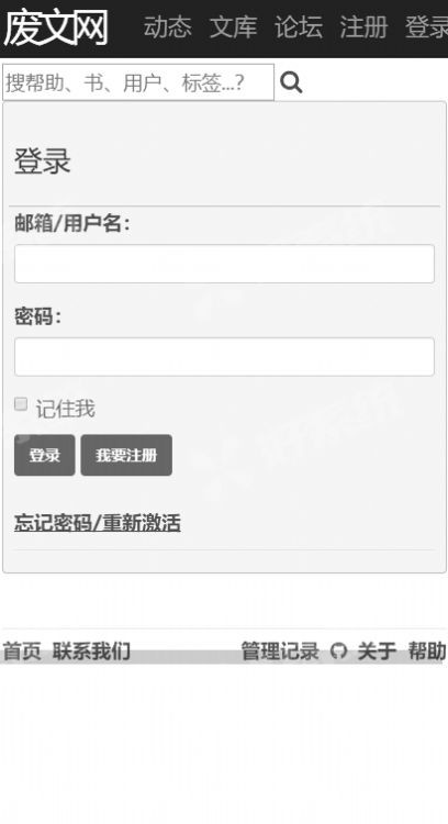 废文网小说阅读网截图0