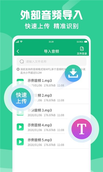專業(yè)錄音轉(zhuǎn)文字助手截圖2