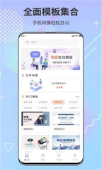PPT超級市場截圖2