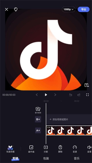 度加剪輯AI創(chuàng)作截圖1