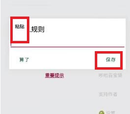 李跳跳最新广告规则截图0