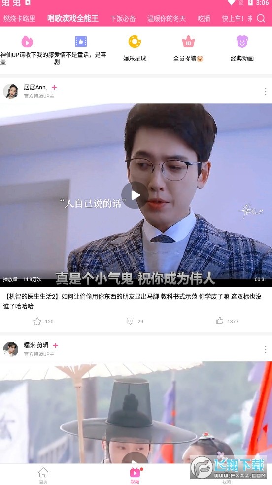 韩小圈tv版截图1