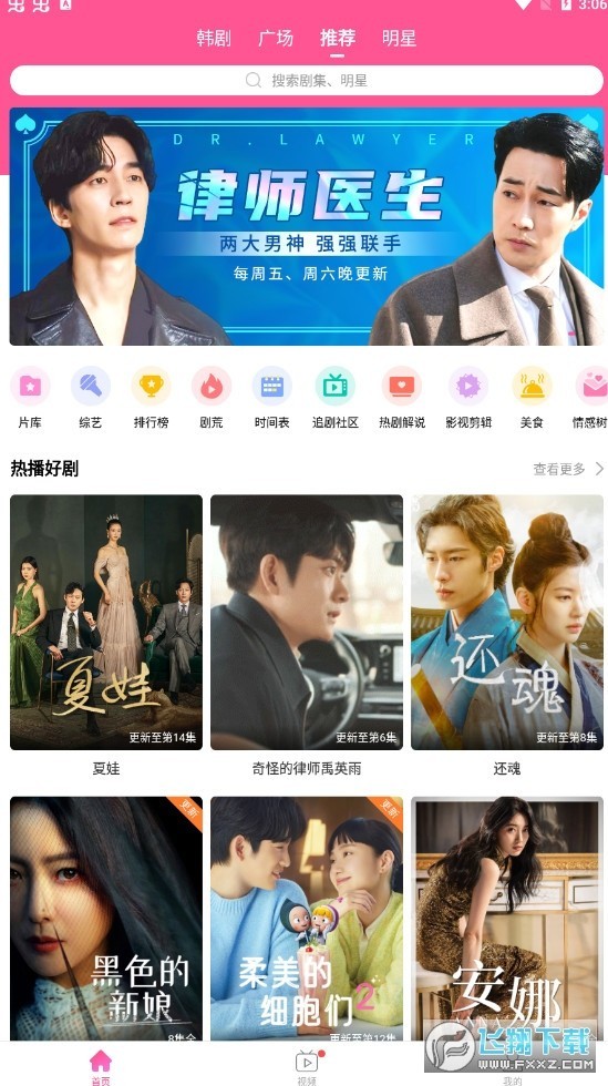 韩小圈tv版截图2