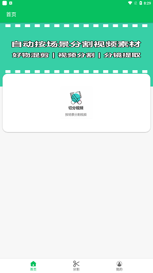 云秒剪截圖0