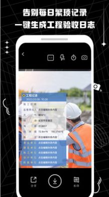 摸鱼水印相机截图0