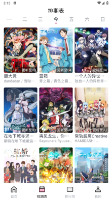 NyaFun番劇軟件截圖0