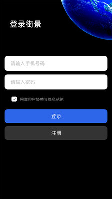 地球仪3D全景图截图0