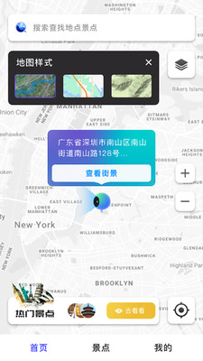 地球仪3D全景图截图1