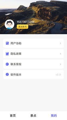 地球仪3D全景图截图2