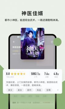 郁书坊小说正版截图0