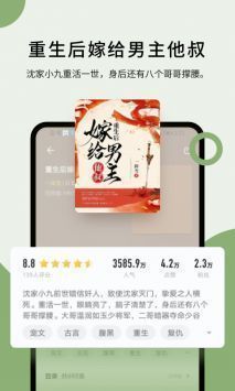 郁书坊小说正版截图1