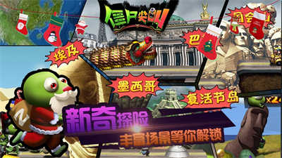 僵尸尖叫截图0