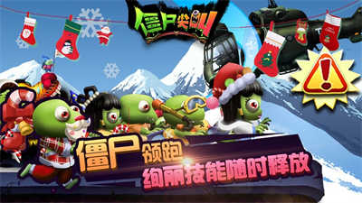 僵尸尖叫截图1