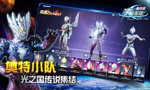 奥特曼宇宙英雄九游版截图0