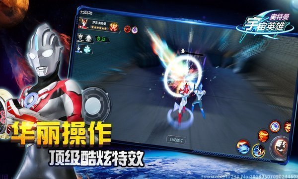 奥特曼宇宙英雄九游版截图1