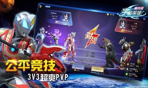奥特曼宇宙英雄九游版截图2