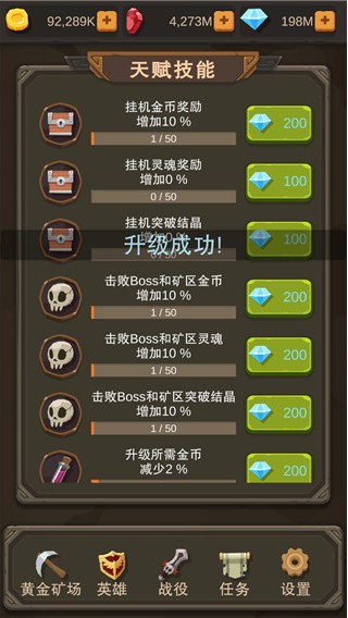 挂机打怪兽截图0