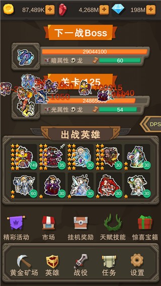 挂机打怪兽截图1