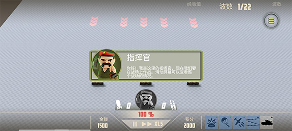 諾森德塔防手機(jī)中文版截圖0