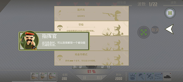 諾森德塔防手機(jī)中文版截圖4