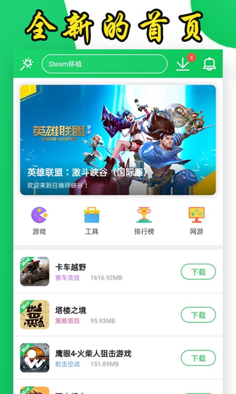 葫蘆俠免費版截圖3