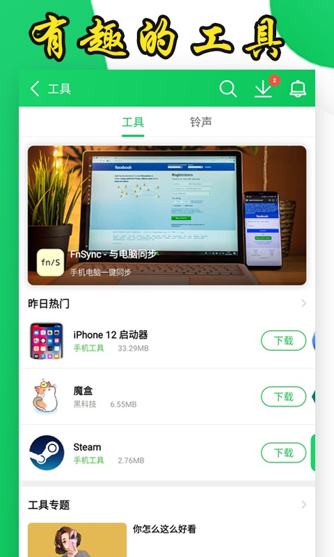 葫蘆俠免費版截圖1