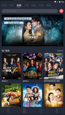 泰剧兔正版截图0