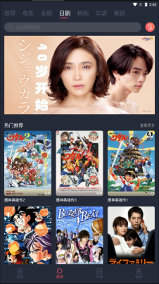 泰剧兔正版截图2