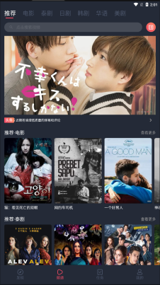 泰剧兔正版截图3