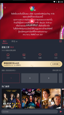 泰剧兔正版截图1