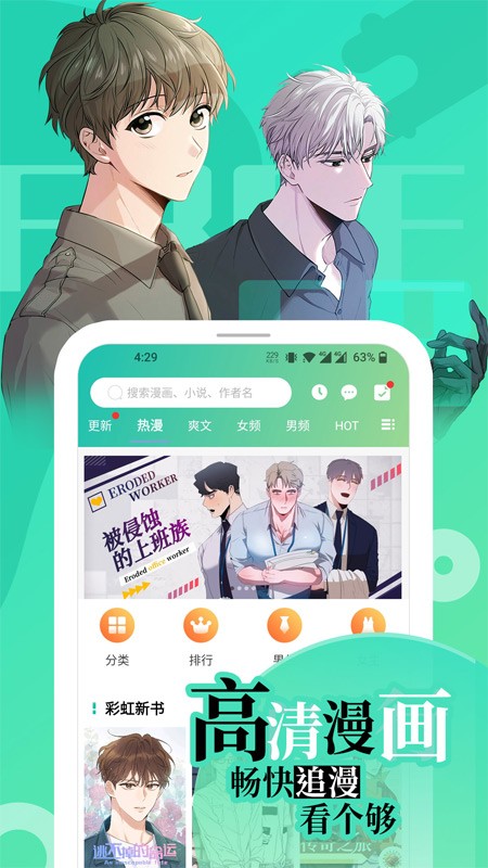 画涯漫画正版截图2