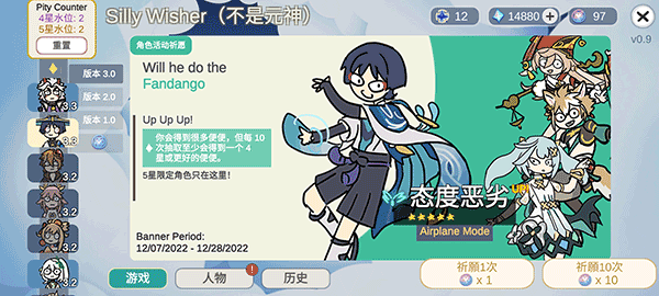 Silly Wisher截图0